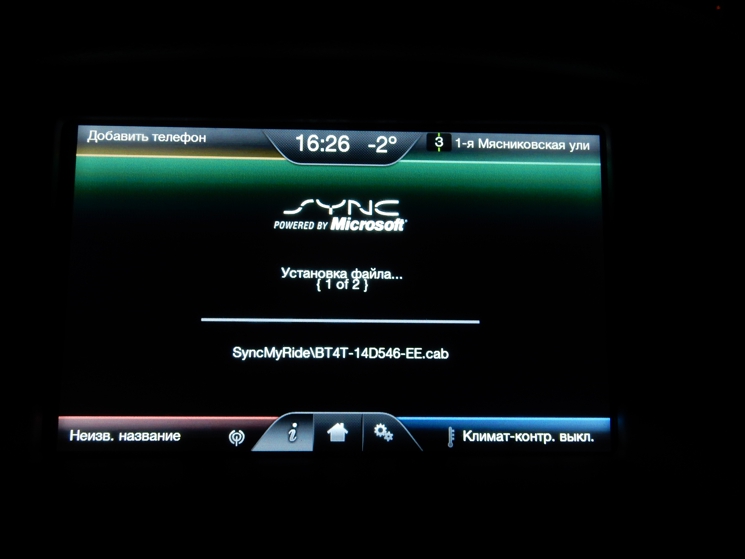 Ford SYNC2