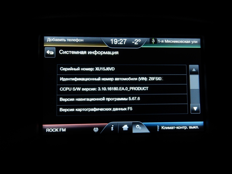 Ford SYNC2