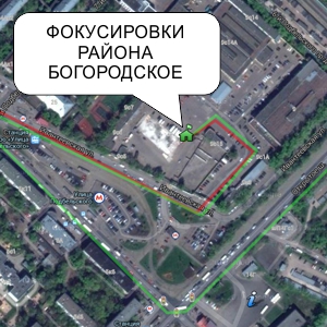 Богородские фокусировки